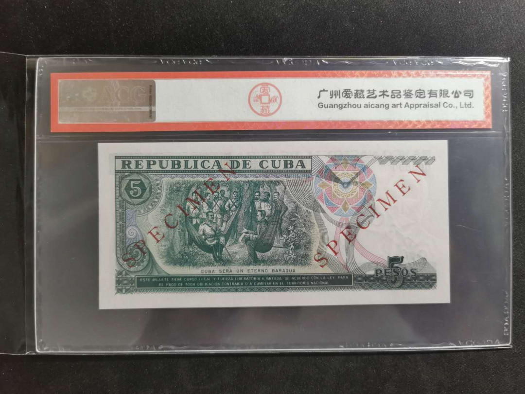 【鲸贝乐淘】千字文·第“坚持雅操，好爵自縻”号拍卖·CICE钱币博览会专场 【中国代印】1991年5比索，全零票样样币，爱藏66E