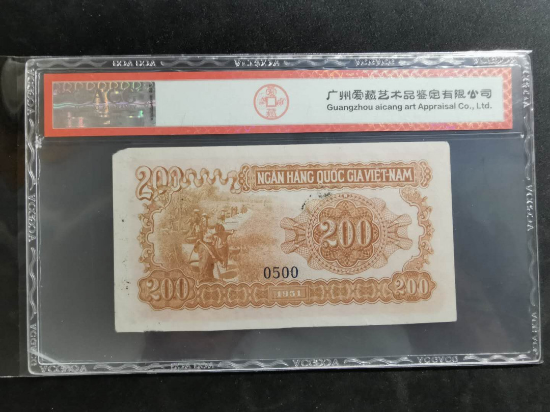 【鲸贝乐淘】千字文·第“坚持雅操，好爵自縻”号拍卖·CICE钱币博览会专场 【中国代印】1951年越南🇻🇳 200盾，红色版票样样币，爱藏40分