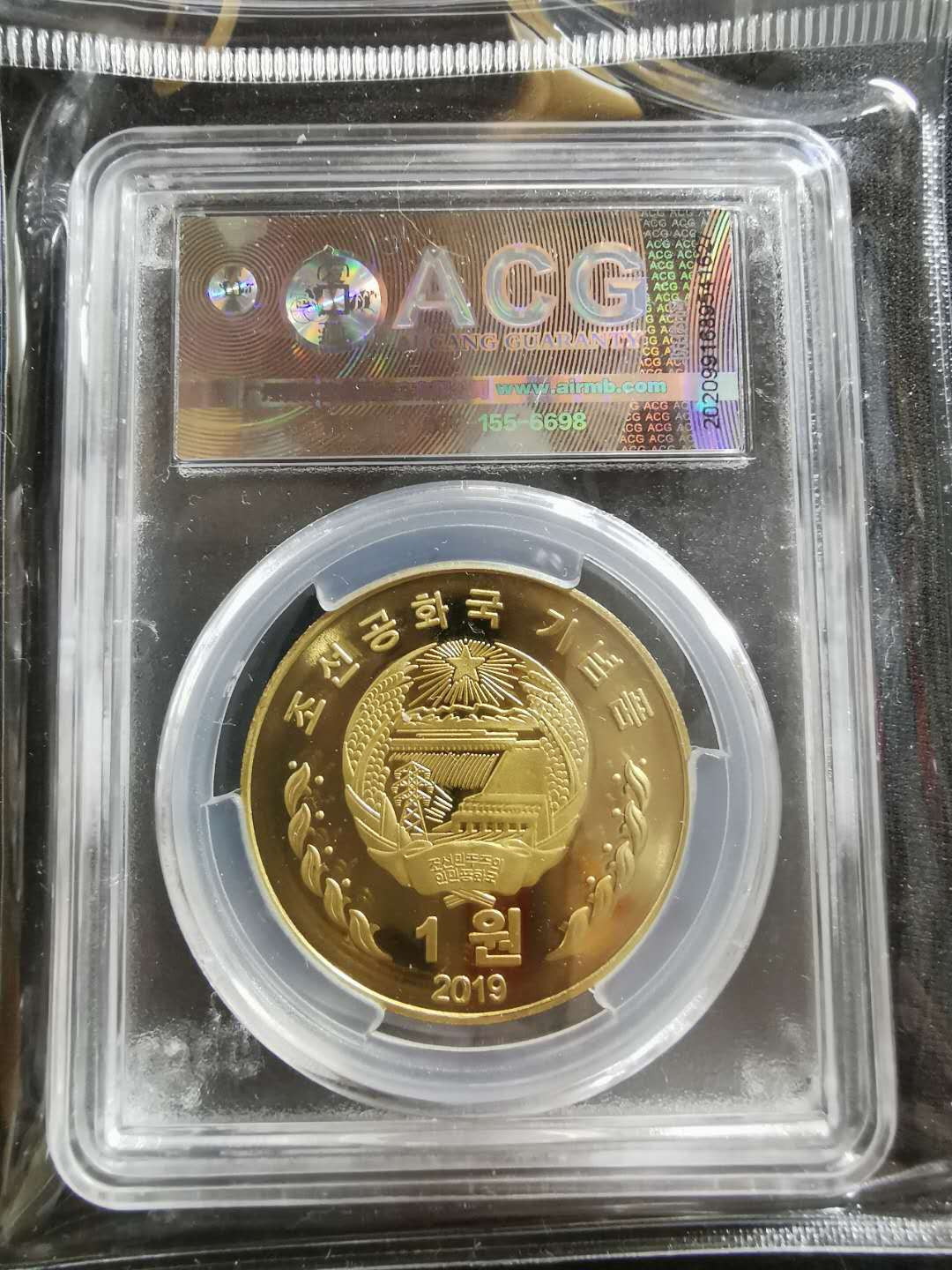 【鲸贝乐淘】CICE钱币博览会专卖·中朝领导人会晤精制纪念铜币·爱藏评级PF68 中朝两国元首会晤，1WON，爱藏PF68，编号13109247