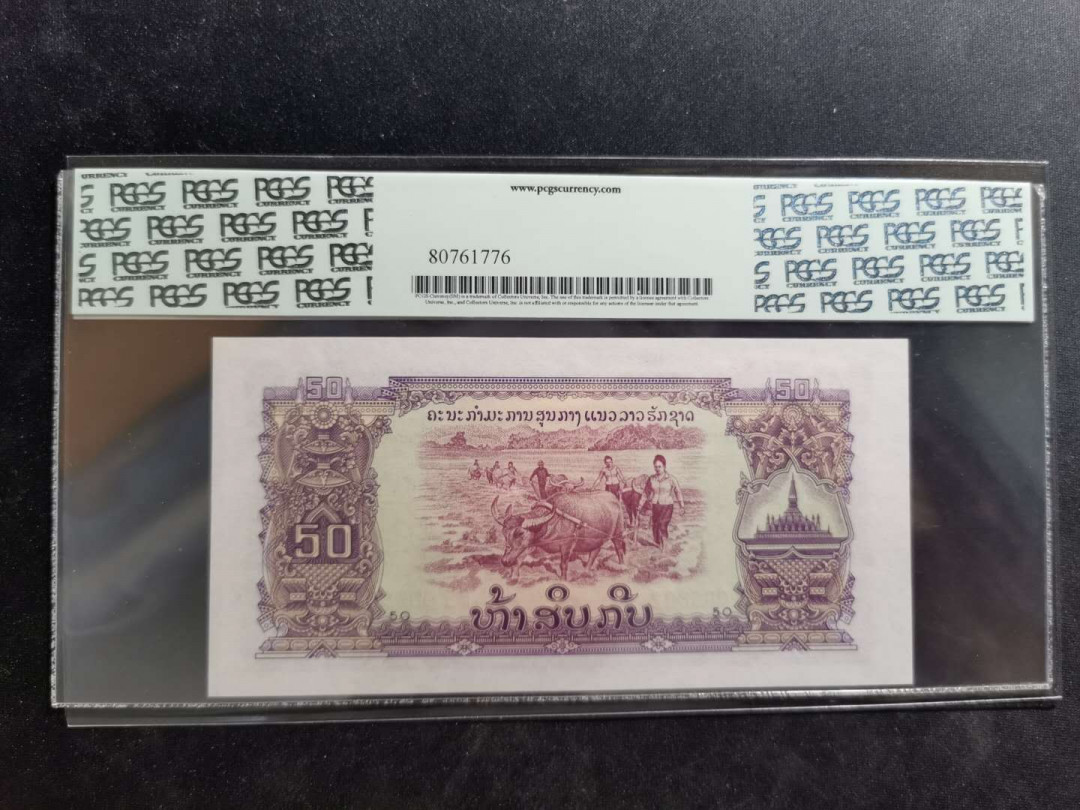 【鲸贝乐淘】千字文·第“坚持雅操，好爵自縻”号拍卖·CICE钱币博览会专场 【中国代印】1968年老挝🇱🇦 50基普，星水印稀有，pCGS67PPQ 