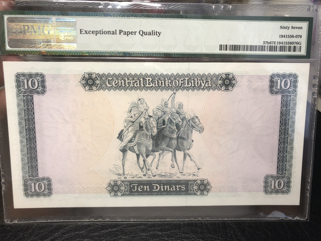 《外钞收藏家》第八十四期拍卖（广州2020币展特拍） 利比亚1972年10第纳尔 pmg67高分 大票幅 精美设计