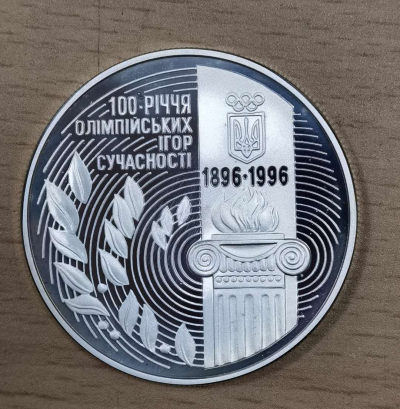 1996年乌克兰奥运百年1盎司精制银币 - 1996年乌克兰奥运百年1盎司精制银币