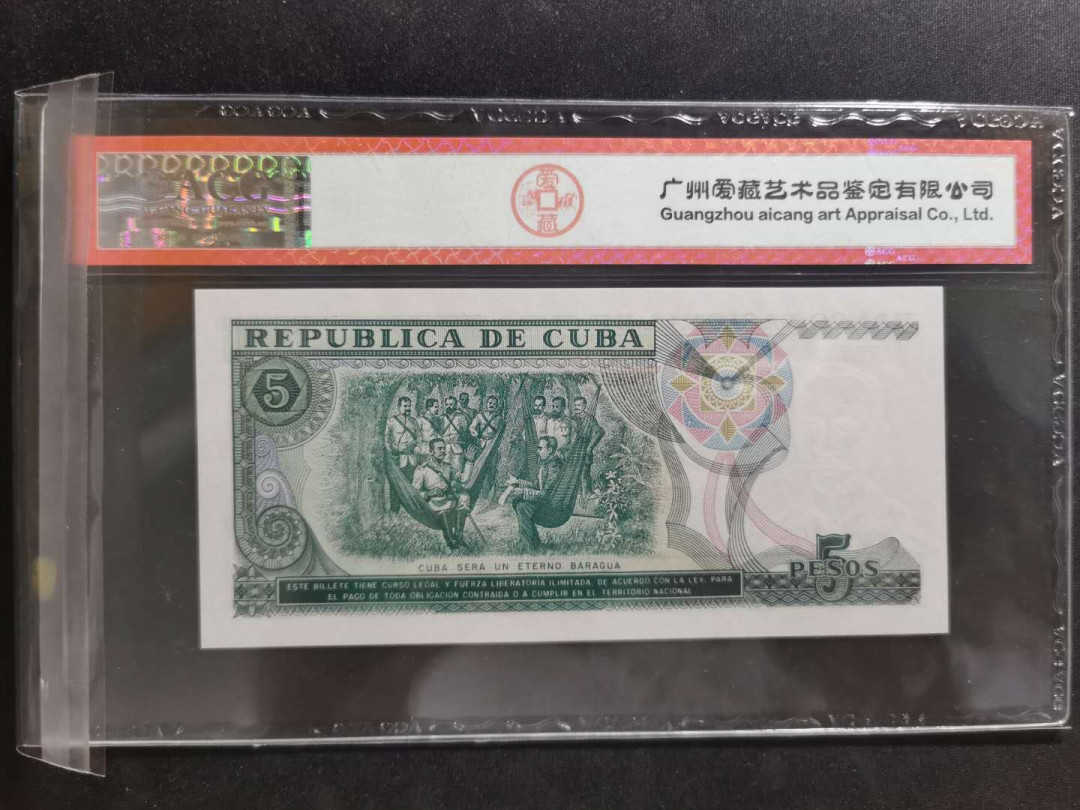 【鲸贝乐淘】千字文·第“坚持雅操，好爵自縻”号拍卖·CICE钱币博览会专场 【中国代印】1991年5比索，爱藏66E