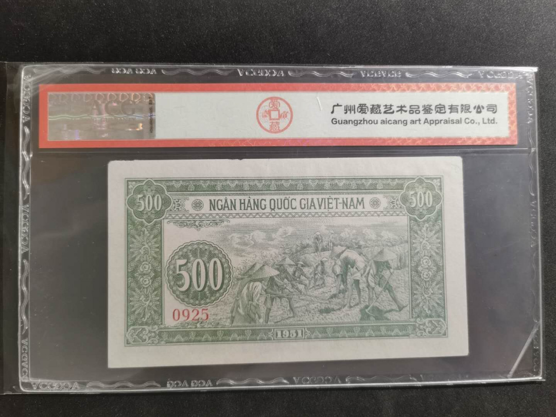 【鲸贝乐淘】千字文·第“坚持雅操，好爵自縻”号拍卖·CICE钱币博览会专场 【中国代印】1951年越南🇻🇳 500盾票样样币，爱藏45分