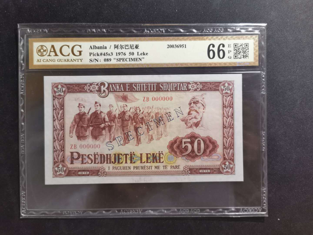 【鲸贝乐淘】千字文·第“坚持雅操，好爵自縻”号拍卖·CICE钱币博览会专场 【中国代印】1976年阿尔巴尼亚50列克，全零票样，爱藏金评66E