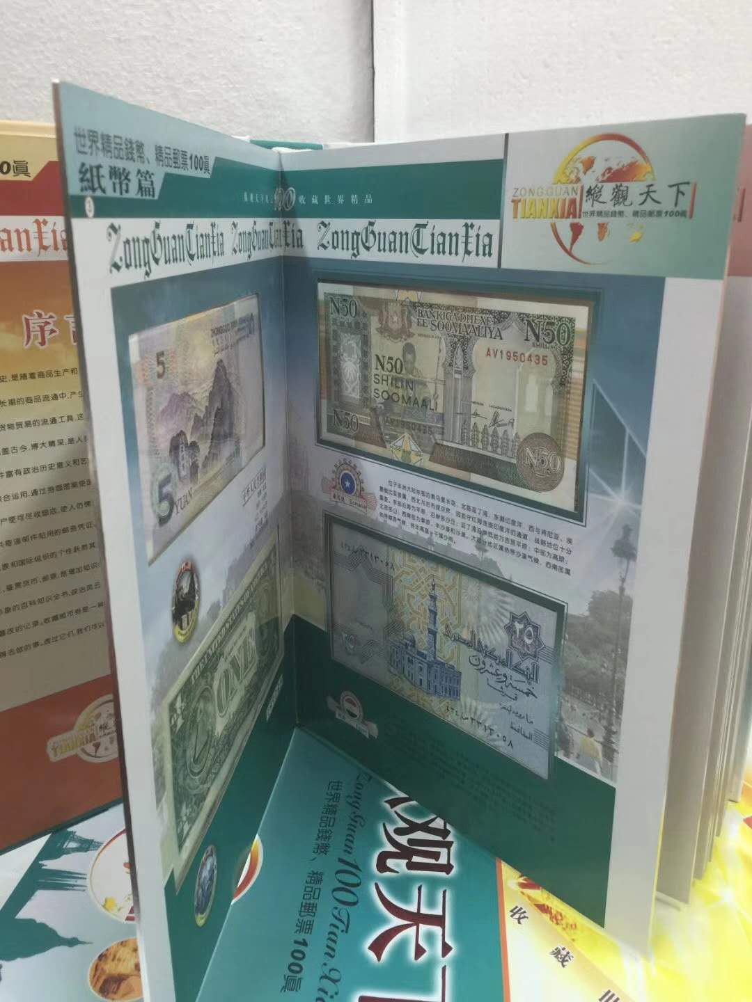 【鲸贝乐淘】CICE钱币博览会专卖·纵观天下外币收藏册·百页包含硬币、纸币、邮票全部保真正品 【纵观天下外币收藏册】内含硬币、纸币、邮票全部保真正品, 精美高档