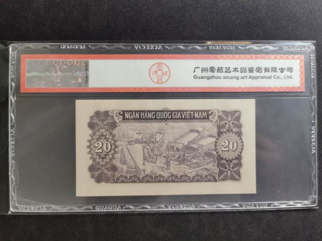 【鲸贝乐淘】千字文·第“坚持雅操，好爵自縻”号拍卖·CICE钱币博览会专场 【中国代印】1951年越南🇻🇳 20盾，紫色版，爱藏63E