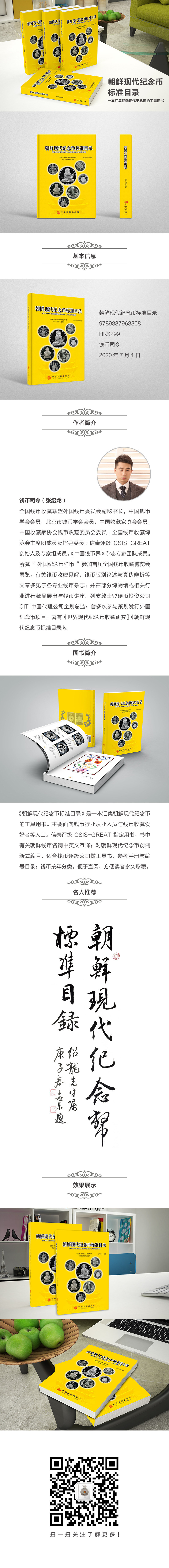 CSIS-GREAT评级精品钱币拍卖第五十五期 朝鲜现代纪念币标准目录