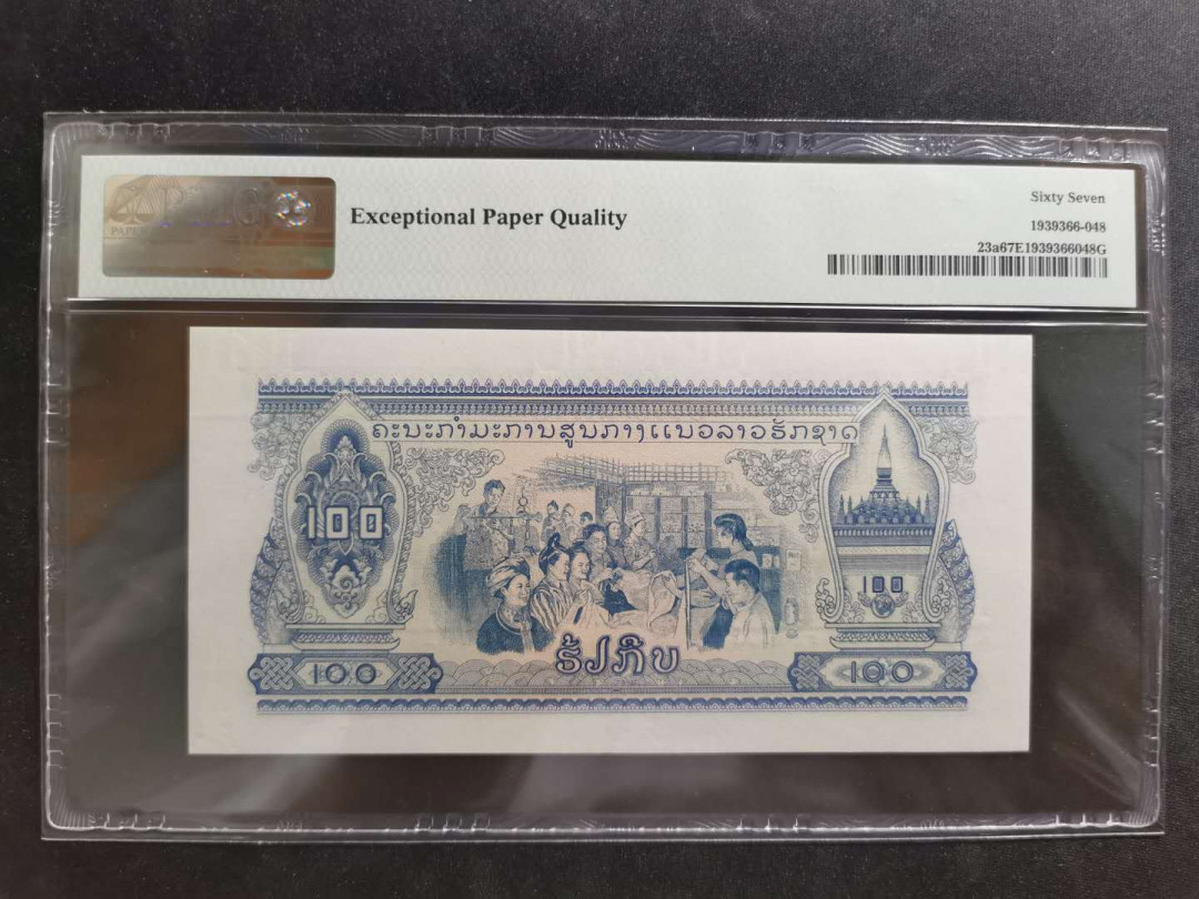 【鲸贝乐淘】千字文·第“坚持雅操，好爵自縻”号拍卖·CICE钱币博览会专场 【中国代印】1968年老挝🇱🇦 100基普，PMG67E 