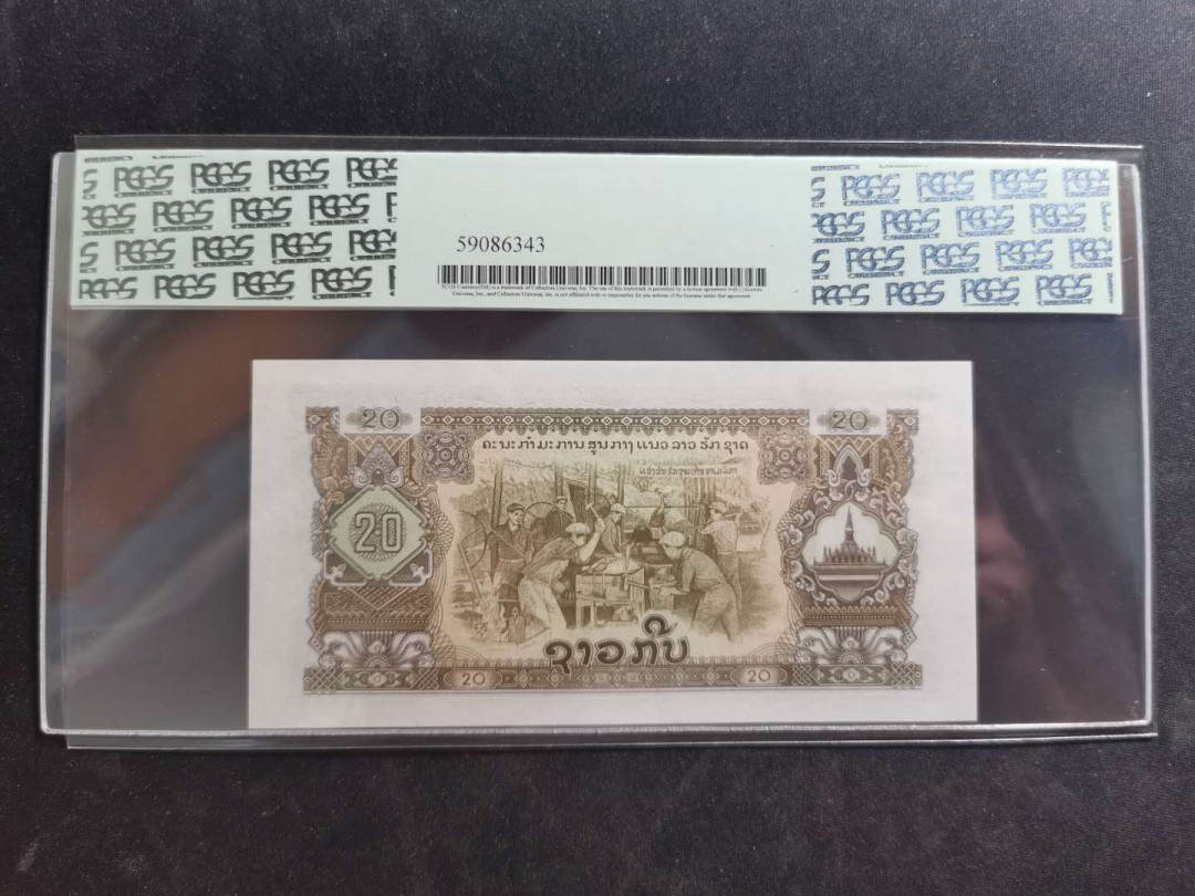 【鲸贝乐淘】千字文·第“坚持雅操，好爵自縻”号拍卖·CICE钱币博览会专场 【中国代印】1968年老挝🇱🇦 20基普，星水印稀有，pCGS66PPQ 