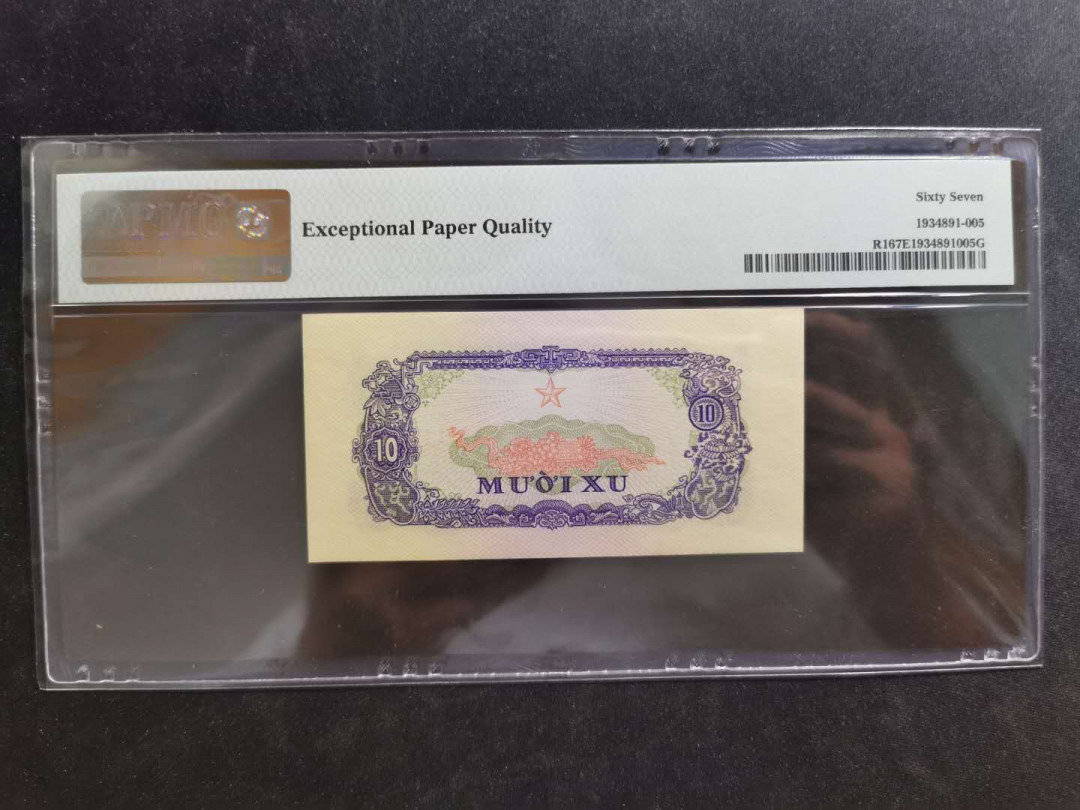 【鲸贝乐淘】千字文·第“坚持雅操，好爵自縻”号拍卖·CICE钱币博览会专场 【中国代印】1968年10XU越南，PMG67E 