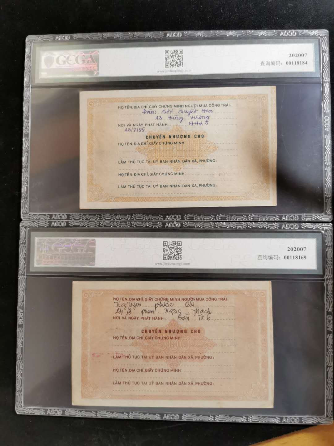 【鲸贝乐淘】千字文·第“坚持雅操，好爵自縻”号拍卖·CICE钱币博览会专场 【越南🇻🇳 公债】社会主义共和国祖国建设公债，500盾，1000盾，金盾58