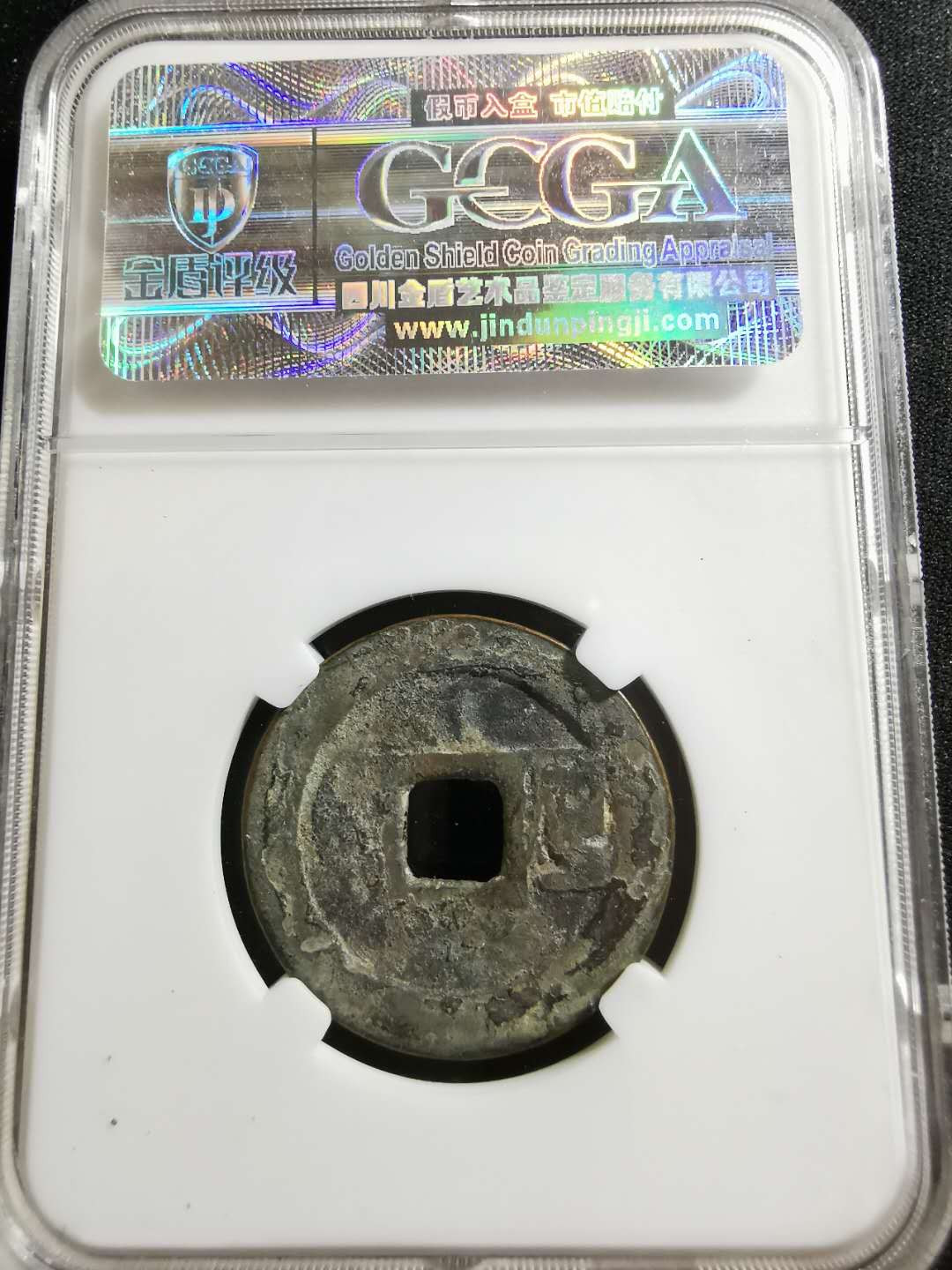 【鲸贝乐淘】千字文·第“坚持雅操，好爵自縻”号拍卖·CICE钱币博览会专场 【吴三桂利用通宝】背右厘大洋，金盾80分