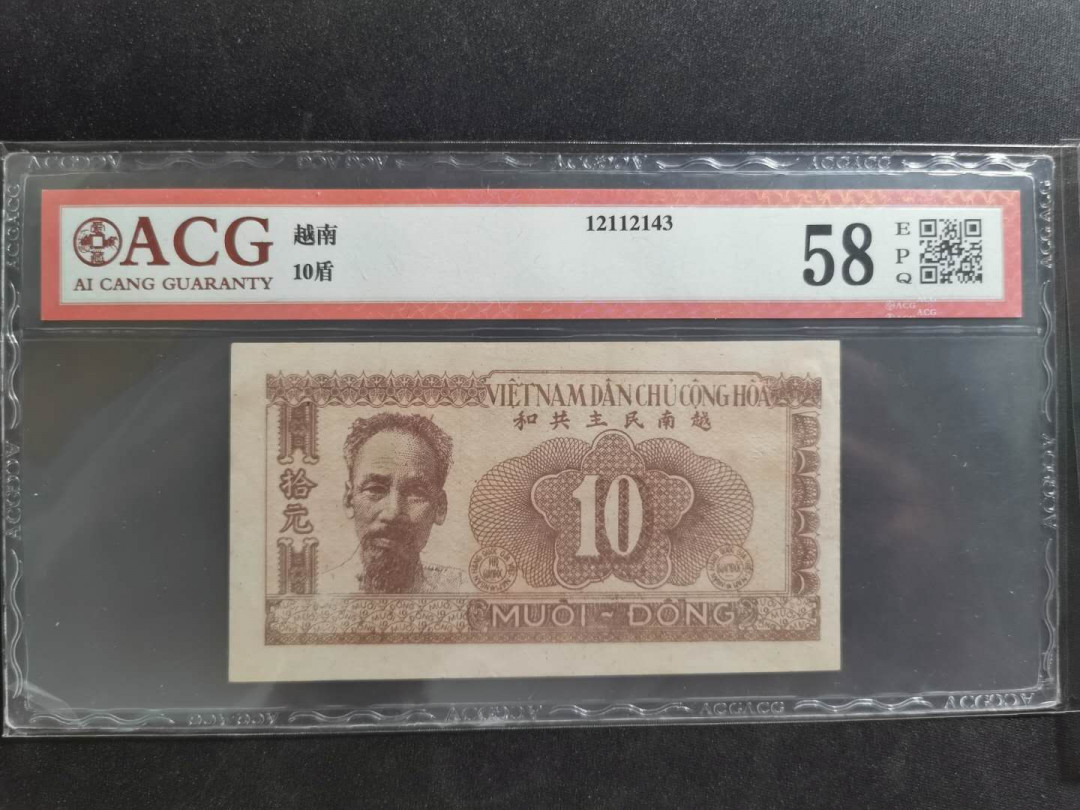 【鲸贝乐淘】千字文·第“坚持雅操，好爵自縻”号拍卖·CICE钱币博览会专场 【中国代印票样样币】1951年越南10盾，无编号空白样票，爱藏58E