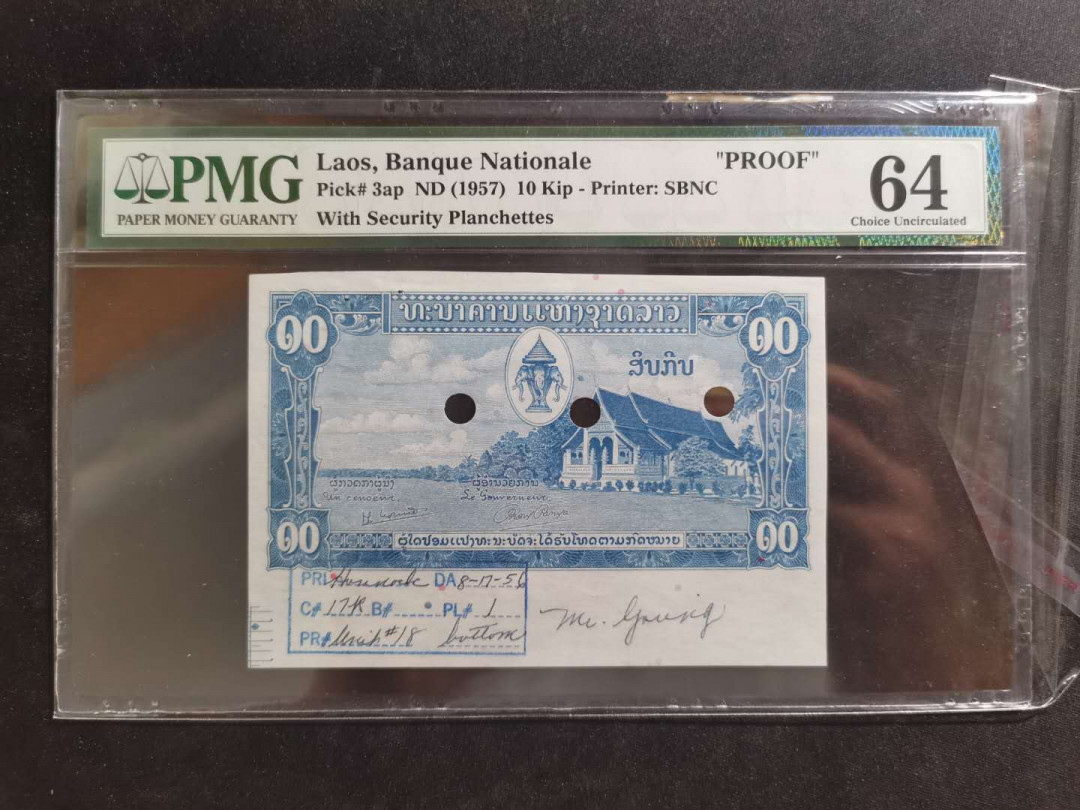 【鲸贝乐淘】千字文·第“坚持雅操，好爵自縻”号拍卖·CICE钱币博览会专场 【老挝🇱🇦 】1957年10基普，美国保安公司票样样币，印样票，PMG64E 