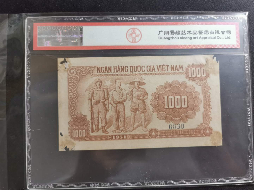 【鲸贝乐淘】千字文·第“坚持雅操，好爵自縻”号拍卖·CICE钱币博览会专场 【中国代印】1951年越南🇻🇳 1000盾，票样样币，爱藏35分