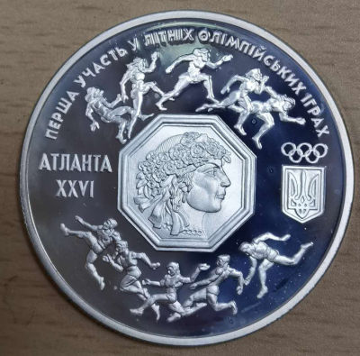 1996年乌克兰纪念亚特兰大奥运会1盎司精制银币 - 1996年乌克兰纪念亚特兰大奥运会1盎司精制银币