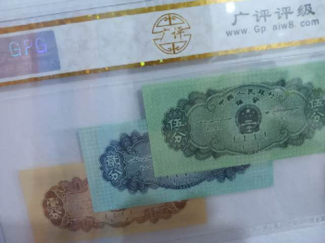 纤云版1分2分5分纸币套装评级