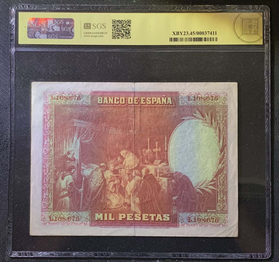 紫瑗钱币——微拍第107期—纸币场（团购） 西班牙 1928年 油画《国王领受圣餐》 1000比塞塔 美评 SGS 45 大票幅