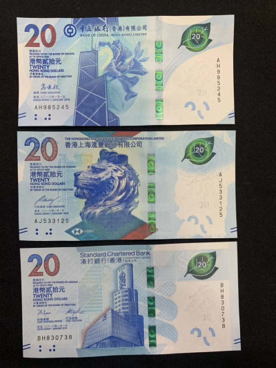 香港纪念钞2020茶艺文化纪念钞20元×3家银行(带壳) - 香港纪念钞2020茶艺文化纪念钞20元×3家银行(带壳)