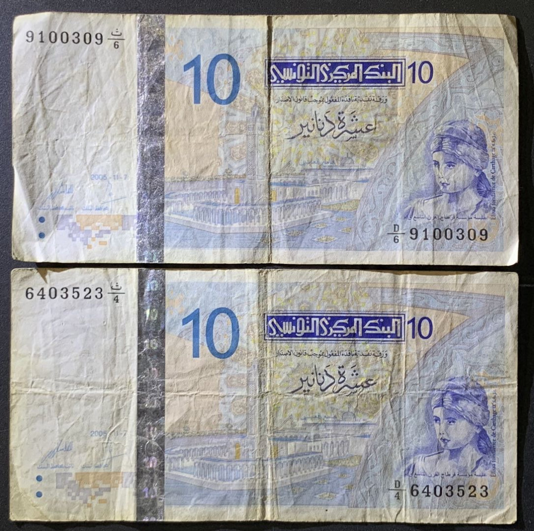 紫瑗钱币——微拍第107期—纸币场（团购） 突尼斯 2005年 10第纳尔 2枚一组 流通品 
