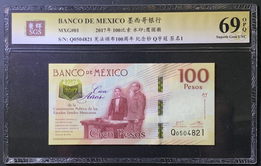 紫瑗钱币——微拍第107期—纸币场（团购） 墨西哥 2017年 宪法颁布100周年 100比索 美评 SGS 69 EPQ