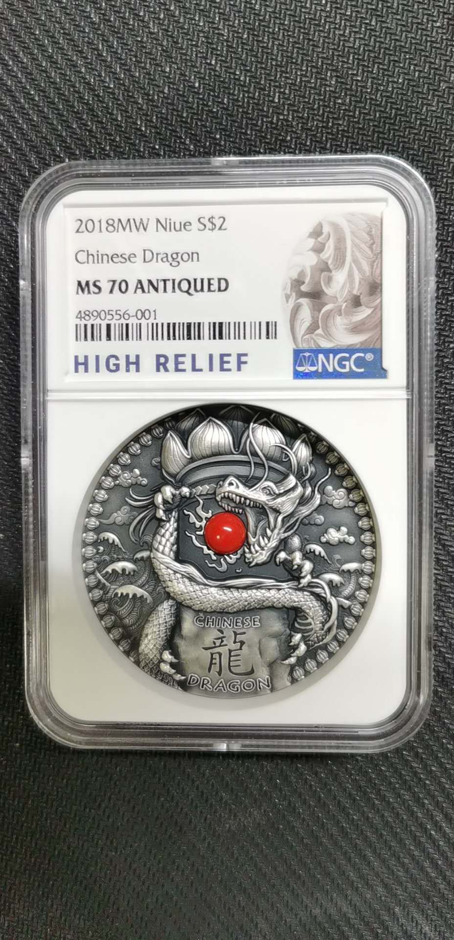 【随心拍&Getcoins】钱币拍卖第六十九期～ 纽币仿古干浮雕中国龙系列第一枚