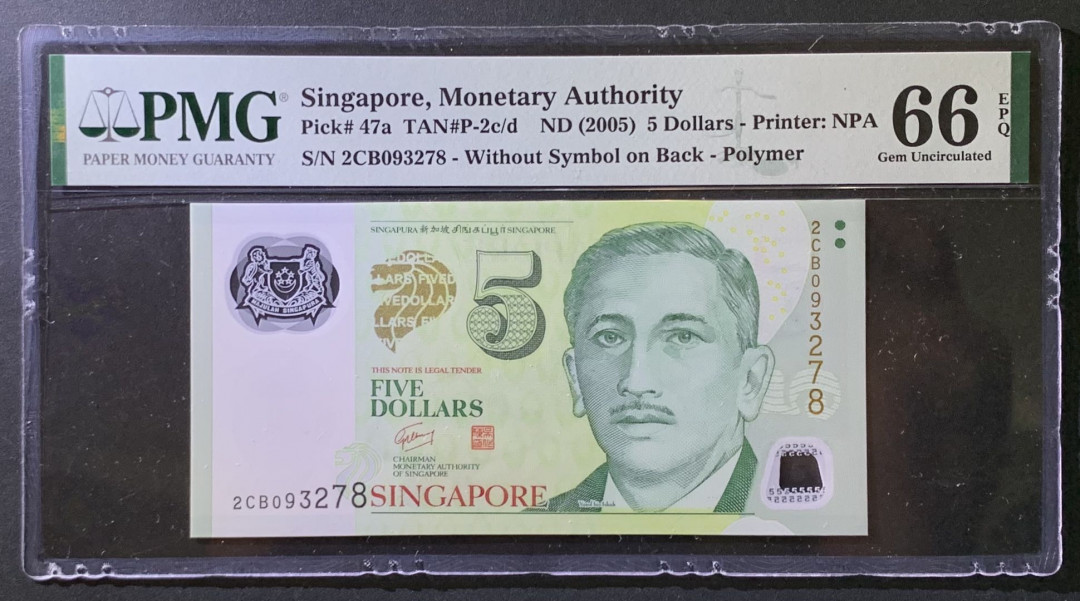 紫瑗钱币——微拍第107期—纸币场（团购） 新加坡 2005年 人像版 5元 初版 PMG 66 EPQ （P-47a)