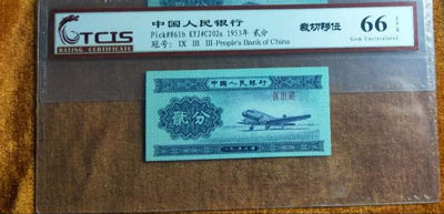 小错版币，飞机2分移位评级 - 小错版币，飞机2分移位评级