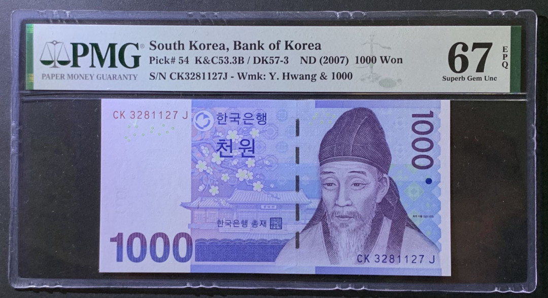 紫瑗钱币——微拍第107期—纸币场（团购） 韩国 2007年 李退溪 1000韩元 PMG 67EPQ （P-54）