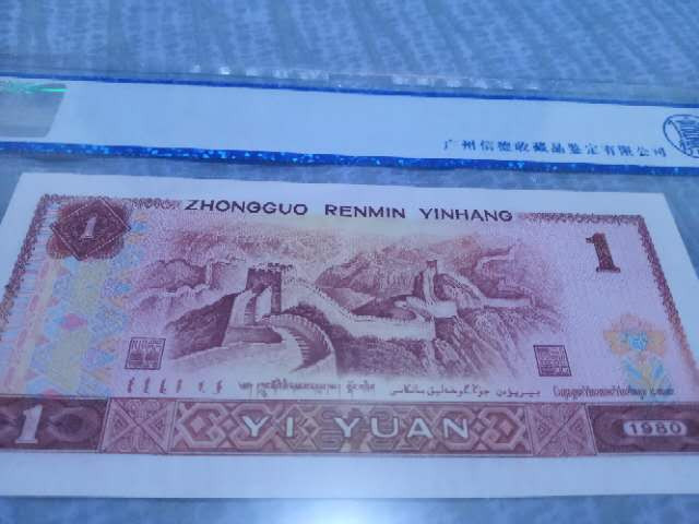 中国龙(红幽灵)首发冠FP801评级66/67分随机