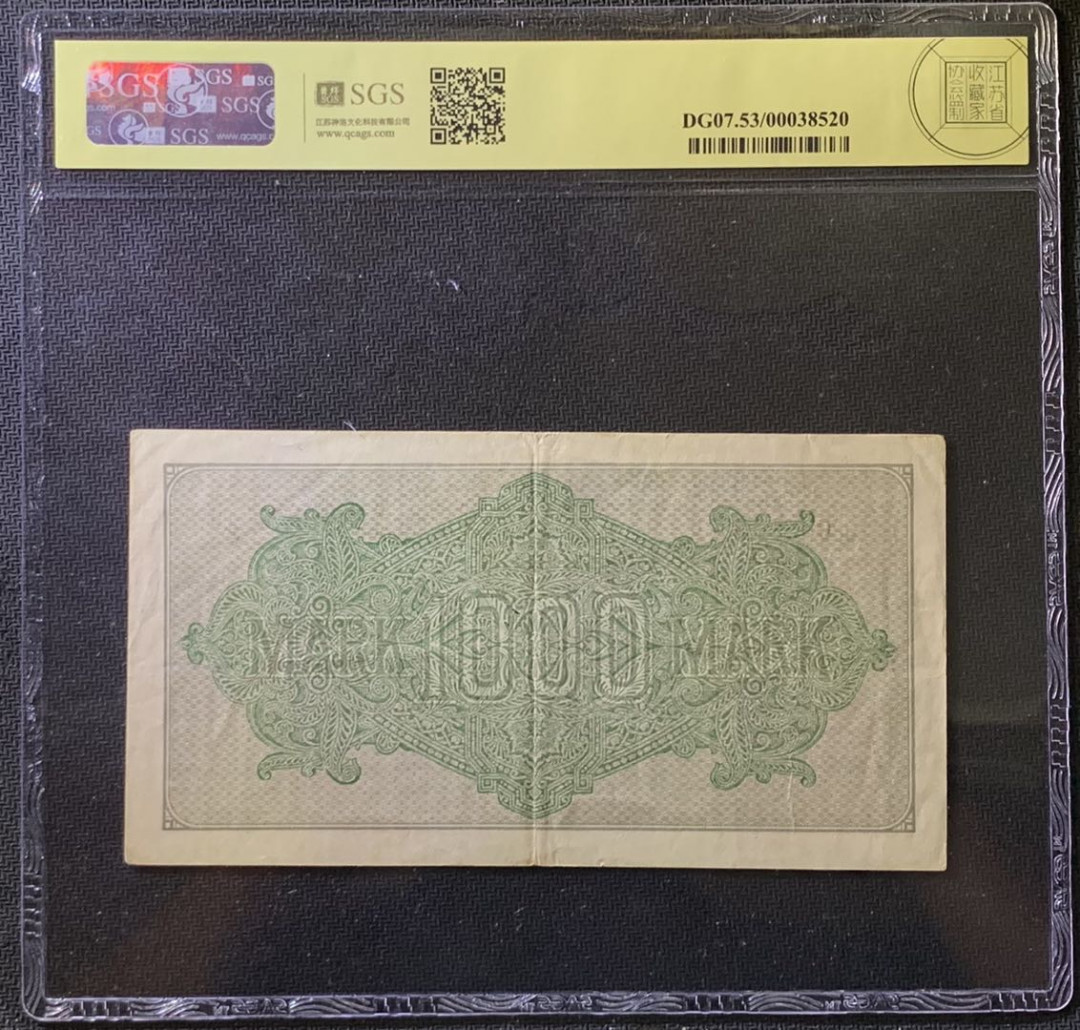 紫瑗钱币——微拍第107期—纸币场（团购） 德国 1922年 魏玛共和国 1000马克 美评 SGS 53 大票幅