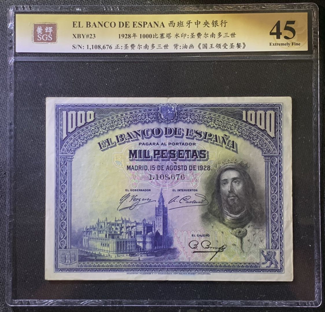 紫瑗钱币——微拍第107期—纸币场（团购） 西班牙 1928年 油画《国王领受圣餐》 1000比塞塔 美评 SGS 45 大票幅