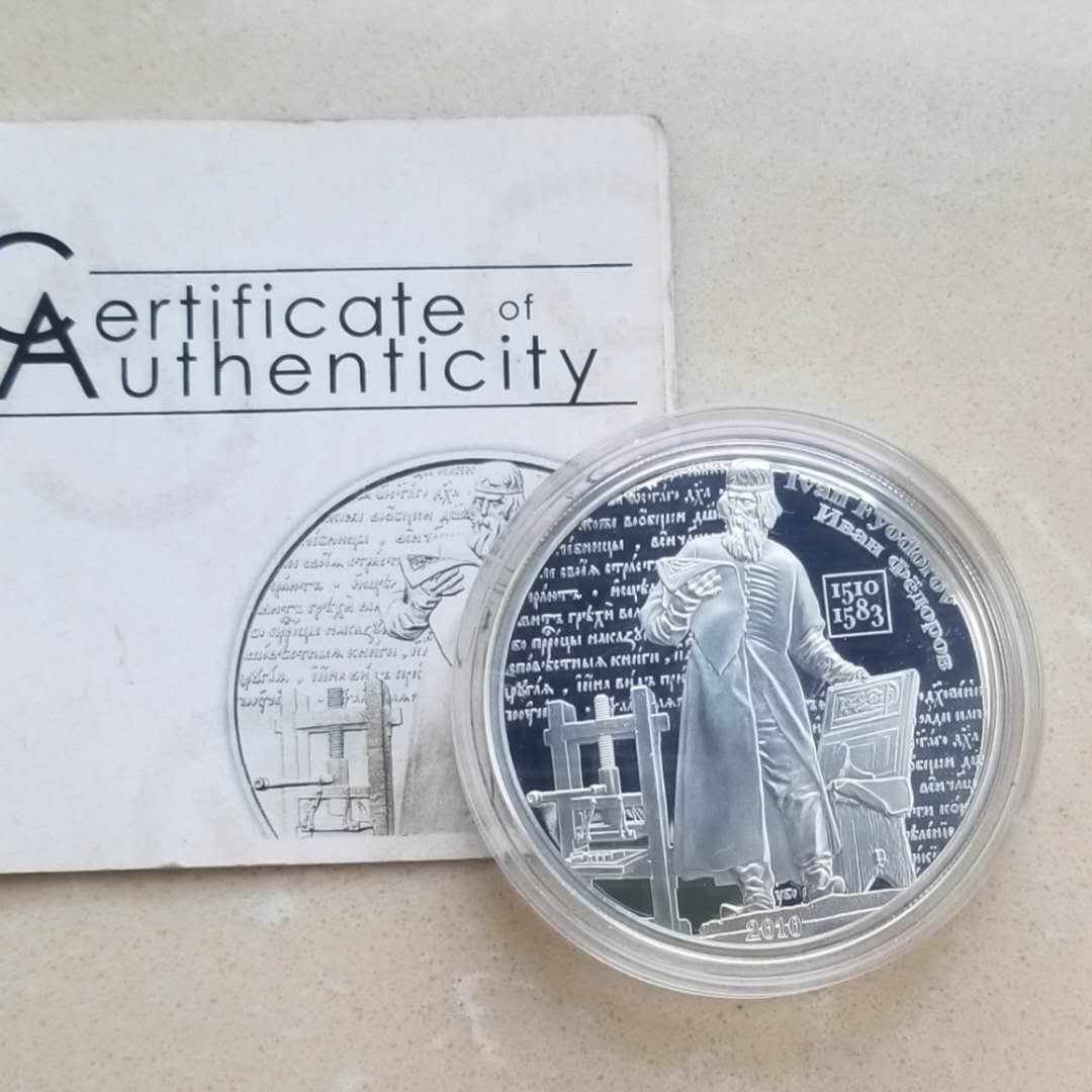 【随心拍&Getcoins】钱币拍卖第六十九期～ 库克2010年俄国发明家伊万费奥多罗夫银币