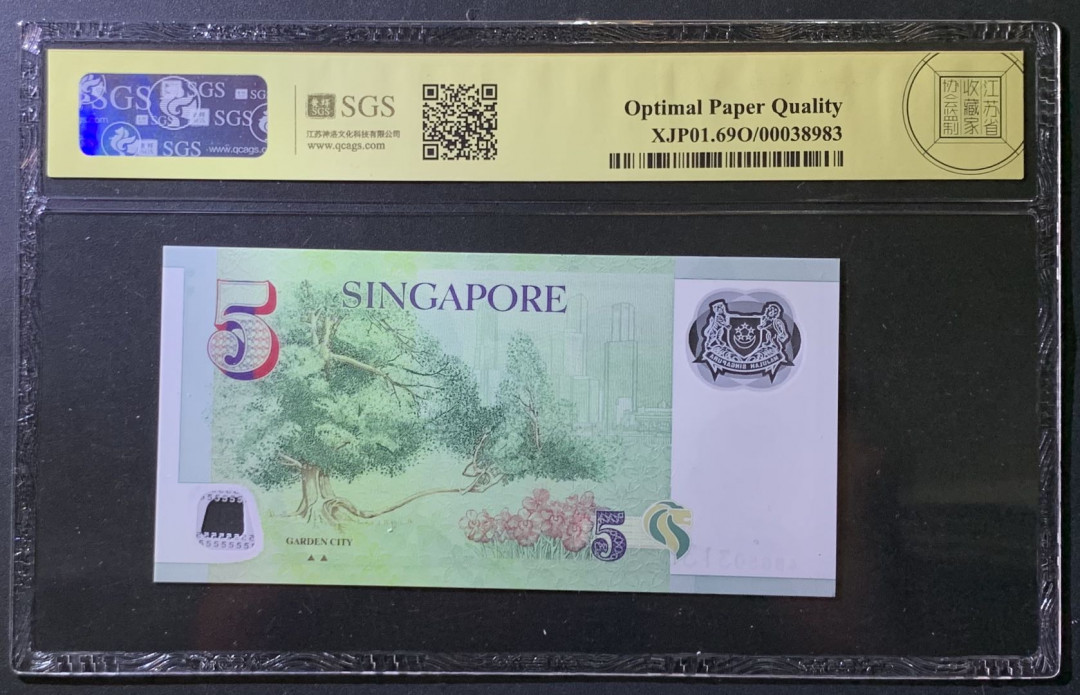 紫瑗钱币——微拍第107期—纸币场（团购） 新加坡 2007年 总统版 尤索夫 5元  塑料钞 美评 SGS 69 EPQ 