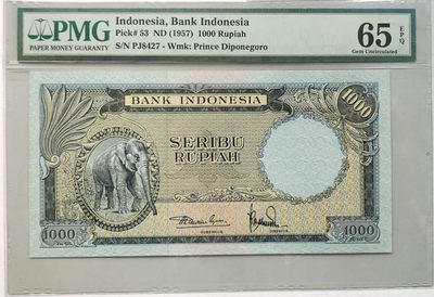 【Blue Auction】世界纸币精拍第24期—— 千岛之国(共56拍） - 印度尼西亚 1957年1000卢比 PMG65EPQ  绝品稀少 经典大象 精美