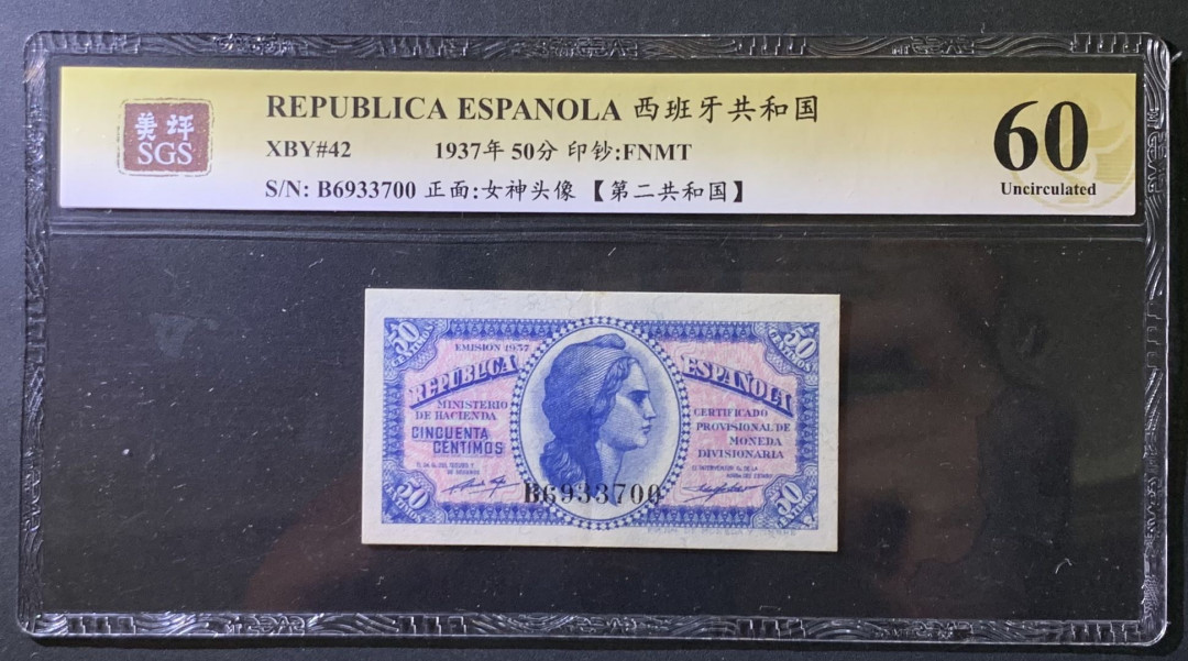紫瑗钱币——微拍第107期—纸币场（团购） 西班牙 1937年 第二共和国 50分 美评 SGS 60
