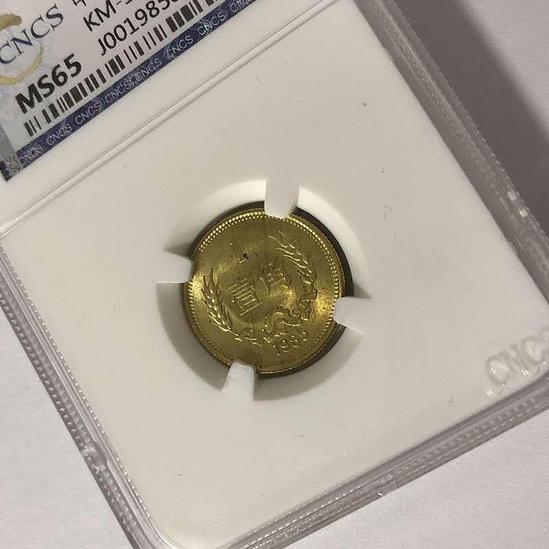 1985年的长城币1角(比81稀少得多)