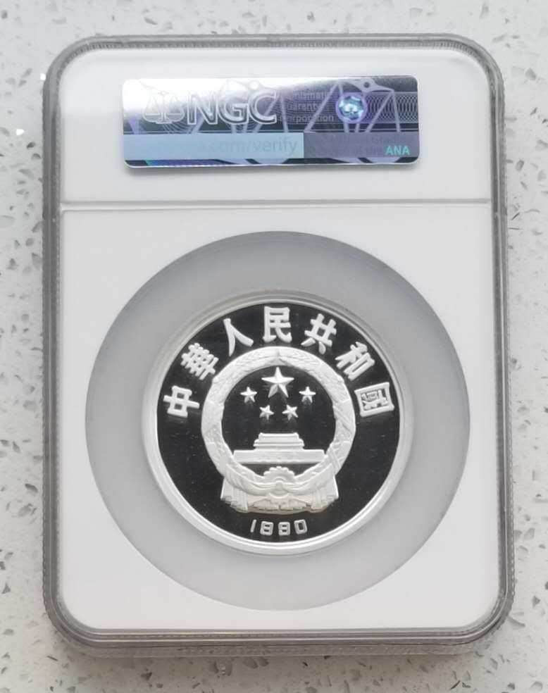 【随心拍&Getcoins】钱币拍卖第六十九期～ 中国1990年冬奥速滑5盎司银币NGC66评级币
