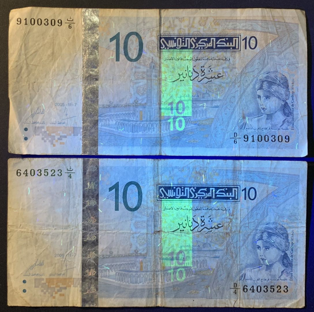 紫瑗钱币——微拍第107期—纸币场（团购） 突尼斯 2005年 10第纳尔 2枚一组 流通品 