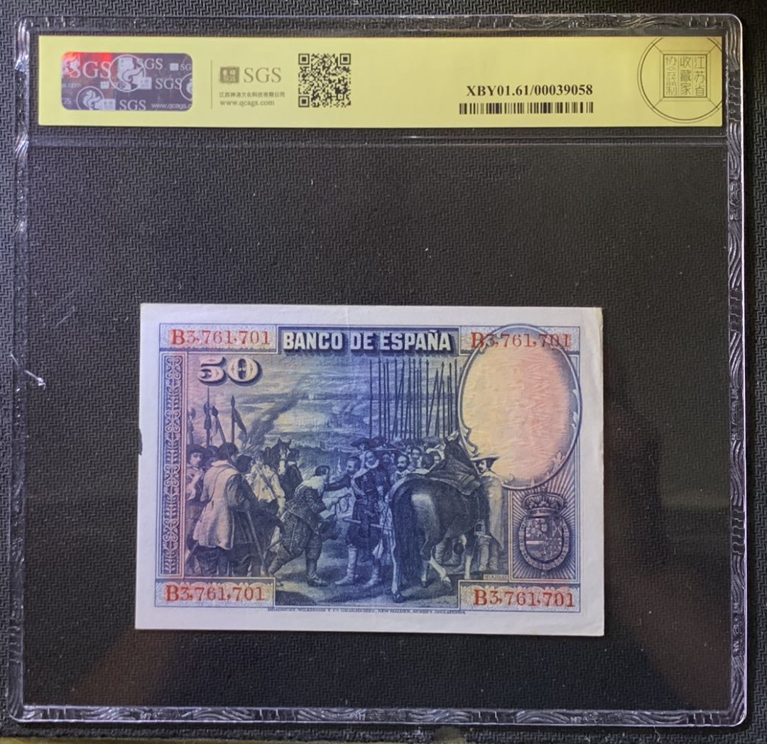 紫瑗钱币——微拍第107期—纸币场（团购） 西班牙 1928年 中央银行 油画《布雷达的献城》 50比塞塔 美评 SGS 61
