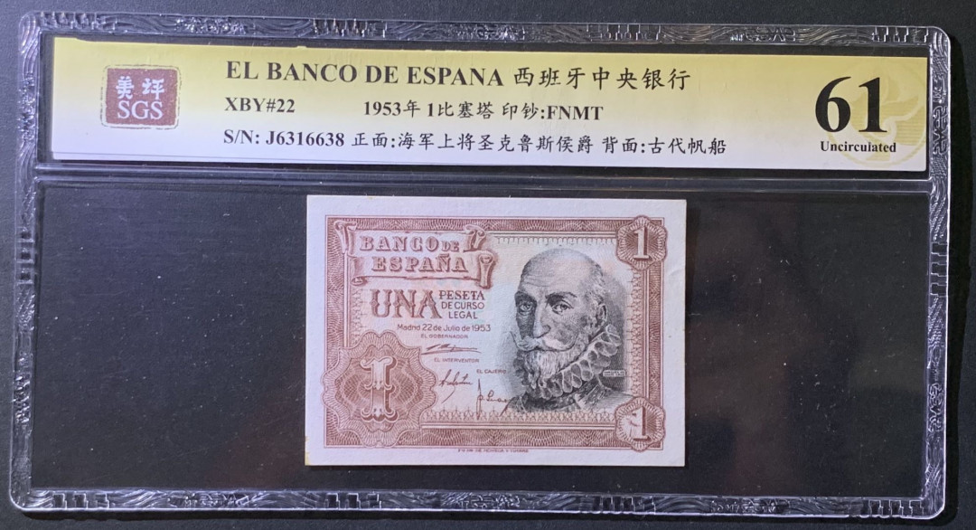 紫瑗钱币——微拍第107期—纸币场（团购） 西班牙 1953年 阿尔瓦罗 1比塞塔 美评 SGS 61