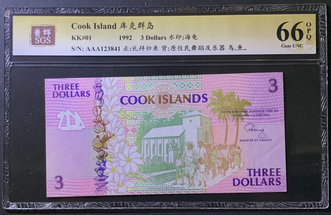 紫瑗钱币——微拍第107期—纸币场（团购） 库克群岛 1992年 土著风情 3元 美评 SGS 66 EPQ 