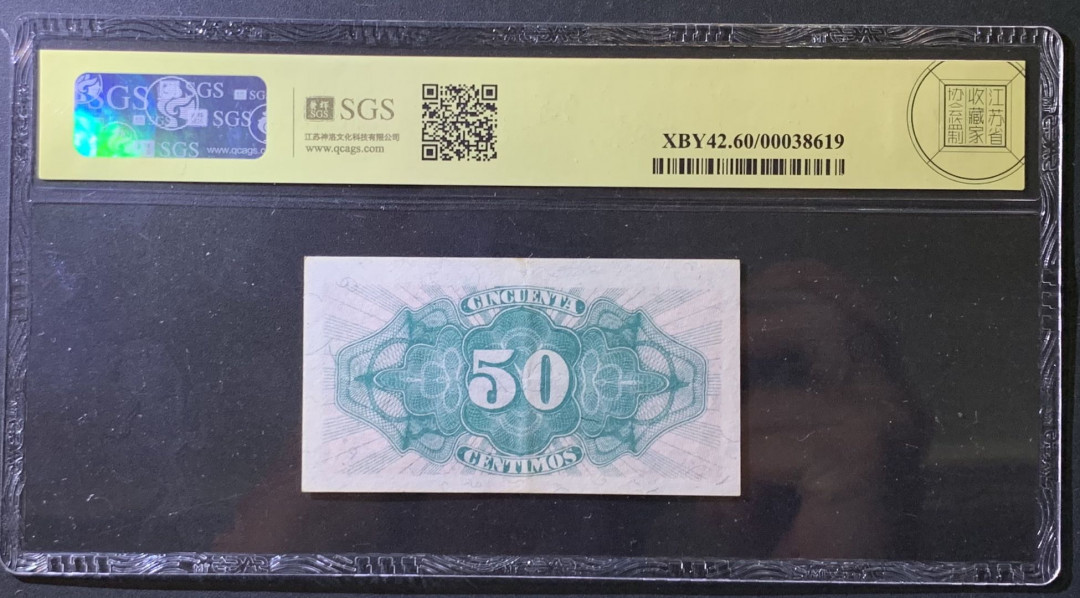 紫瑗钱币——微拍第107期—纸币场（团购） 西班牙 1937年 第二共和国 50分 美评 SGS 60