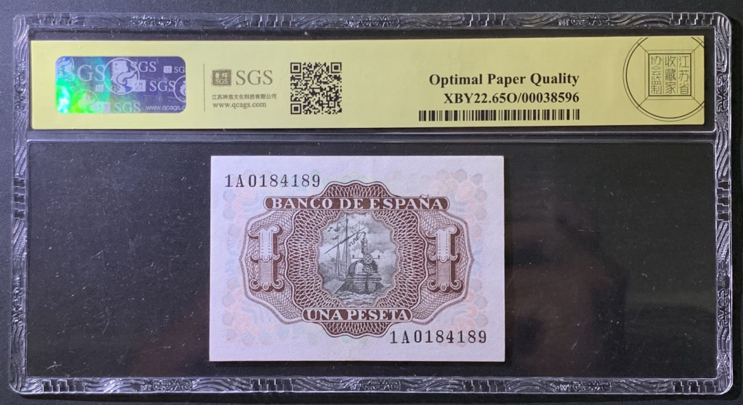 紫瑗钱币——微拍第107期—纸币场（团购） 西班牙 1953年 阿尔瓦罗 1比塞塔 美评 SGS 65 EPQ