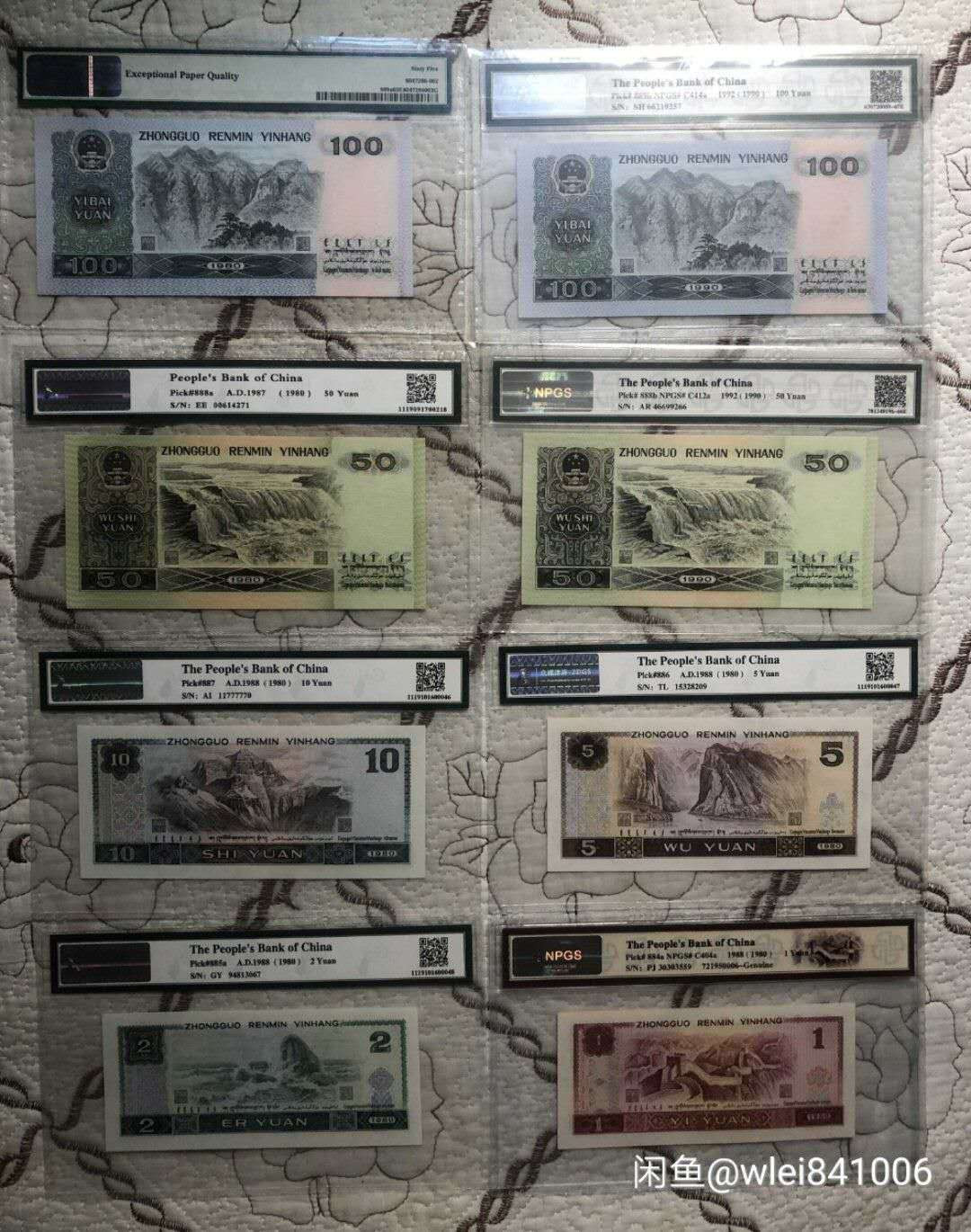 【鲸贝乐淘】千字文·第“坚持雅操，好爵自縻”号拍卖·CICE钱币博览会专场 【第四套人民币】UNC绝品，一共八张，包含劲票1980年50