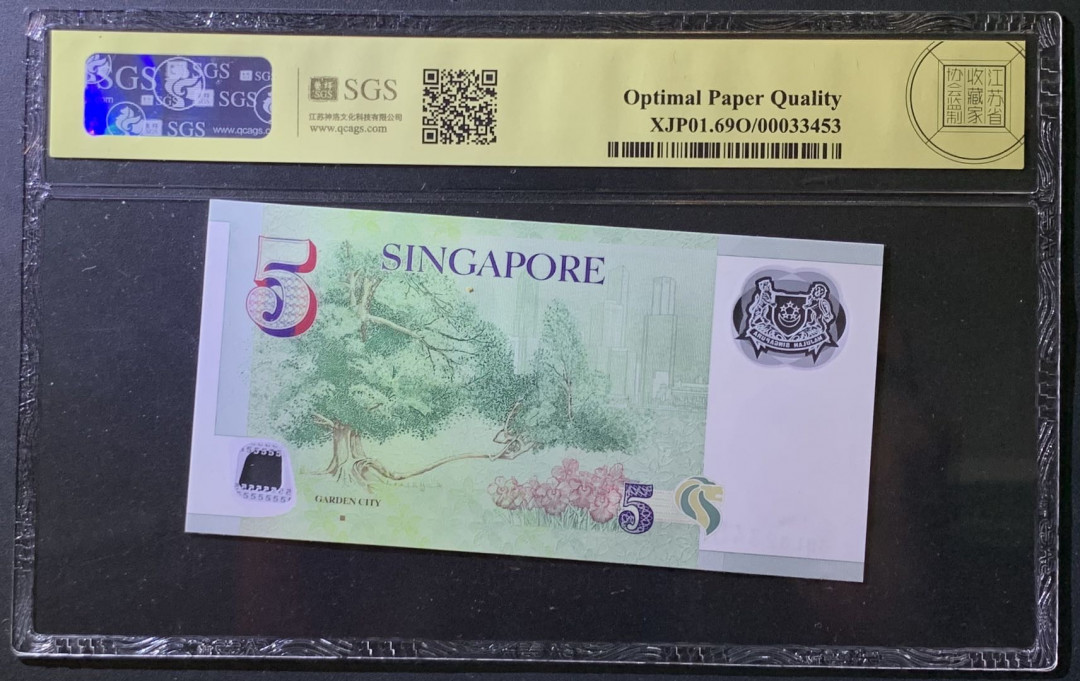 紫瑗钱币——微拍第107期—纸币场（团购） 新加坡 2007年 总统版 尤索夫 5元  塑料钞 美评 SGS 69 EPQ 
