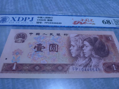 中国龙(红幽灵)首发冠FP801评级66/67分随机 - 中国龙(红幽灵)首发冠FP801评级66/67分随机