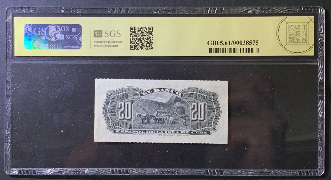 紫瑗钱币——微拍第107期—纸币场（团购） 古巴 1896年 古巴西班牙银行 20分 美评 SGS 61