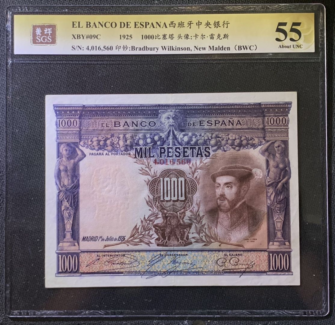 紫瑗钱币——微拍第107期—纸币场（团购） 西班牙 1925年 卡尔 雷克斯 大华金 1000比塞塔 美评 SGS 55 大票幅